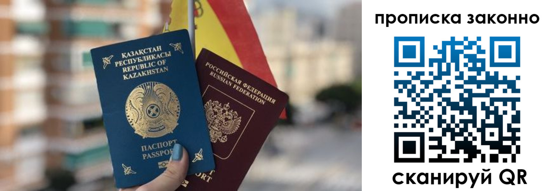 временная регистрация адрес в Горняке