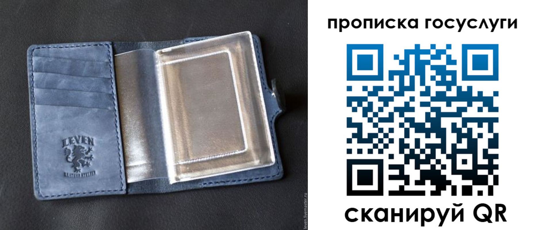 прописка регистрация в Горняке
