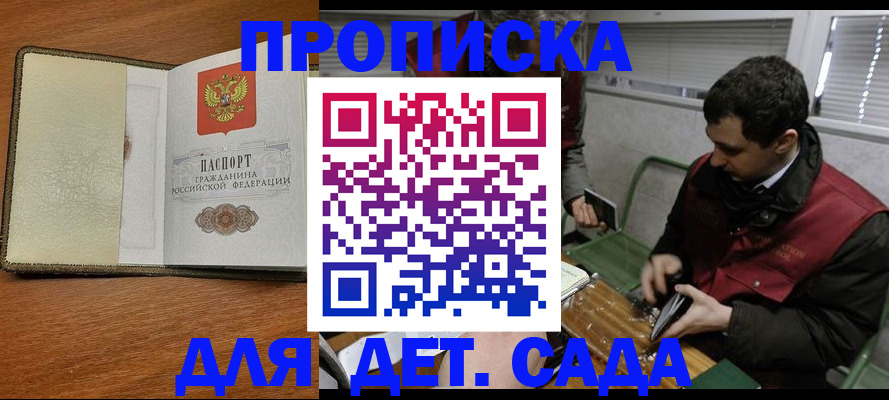 временная регистрация собственник в Горняке