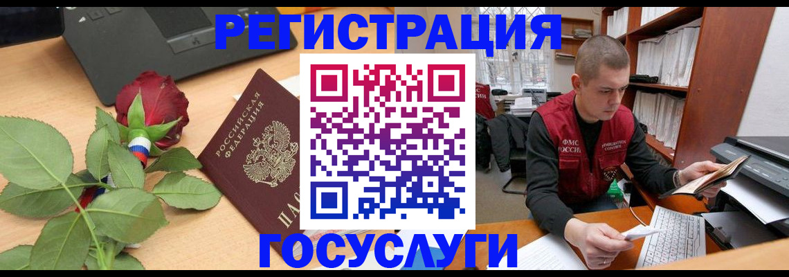 временная регистрация адрес в Горняке